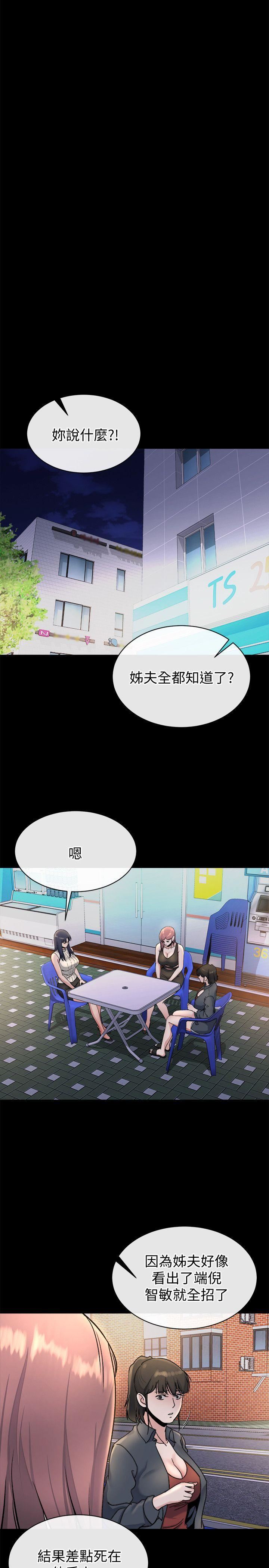 第21话-不想被抛弃的姊妹-21