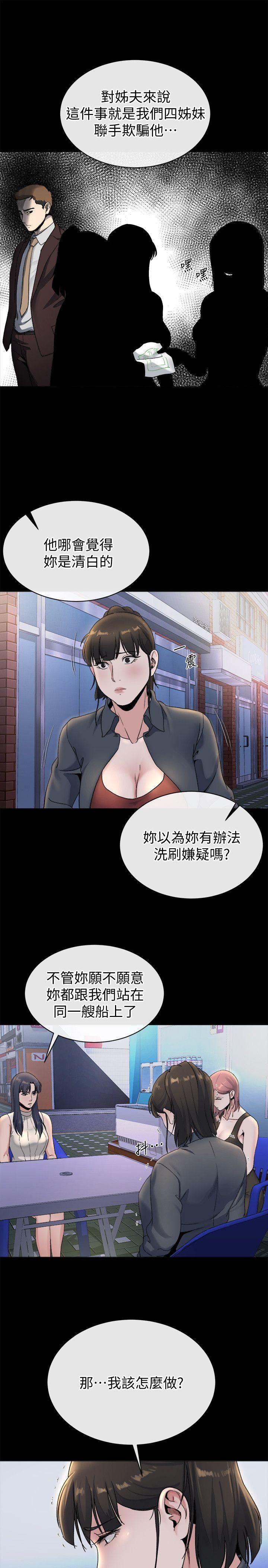 第21话-不想被抛弃的姊妹-23