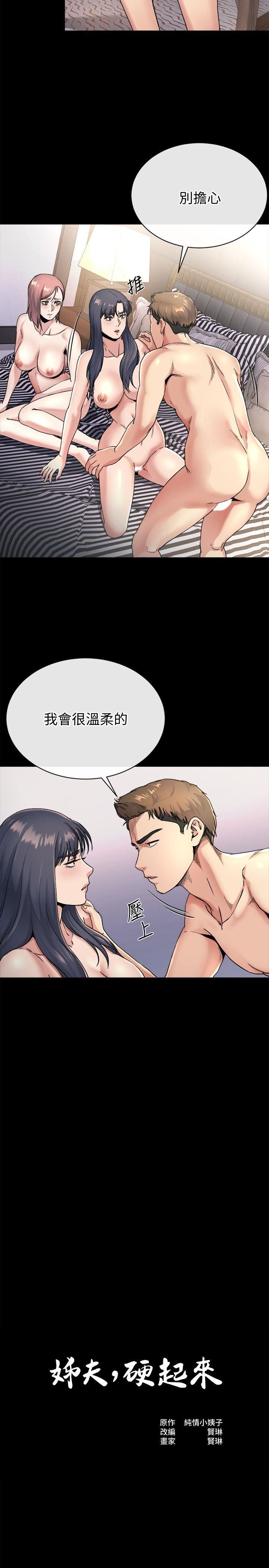 第21话-不想被抛弃的姊妹-1