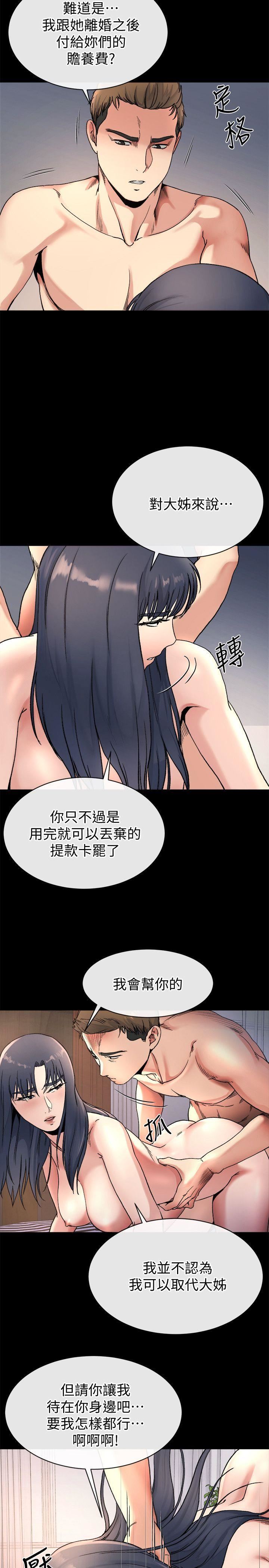 第21话-不想被抛弃的姊妹-8