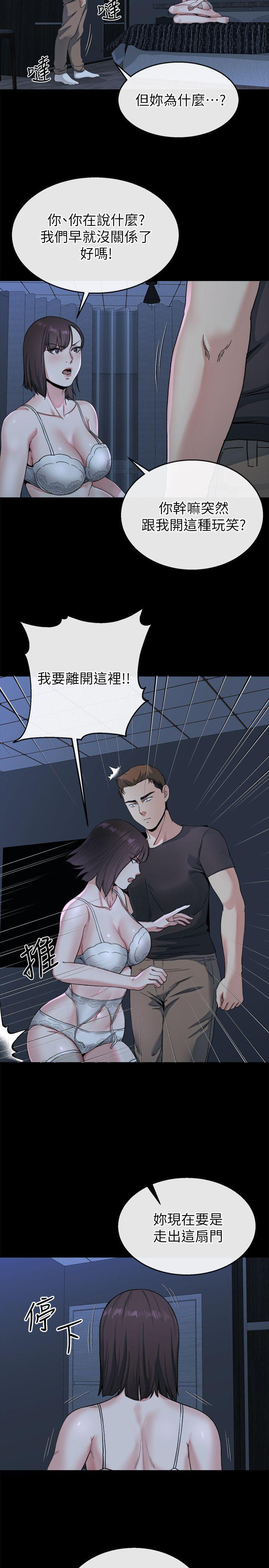 第22话-终于见到前妻-20