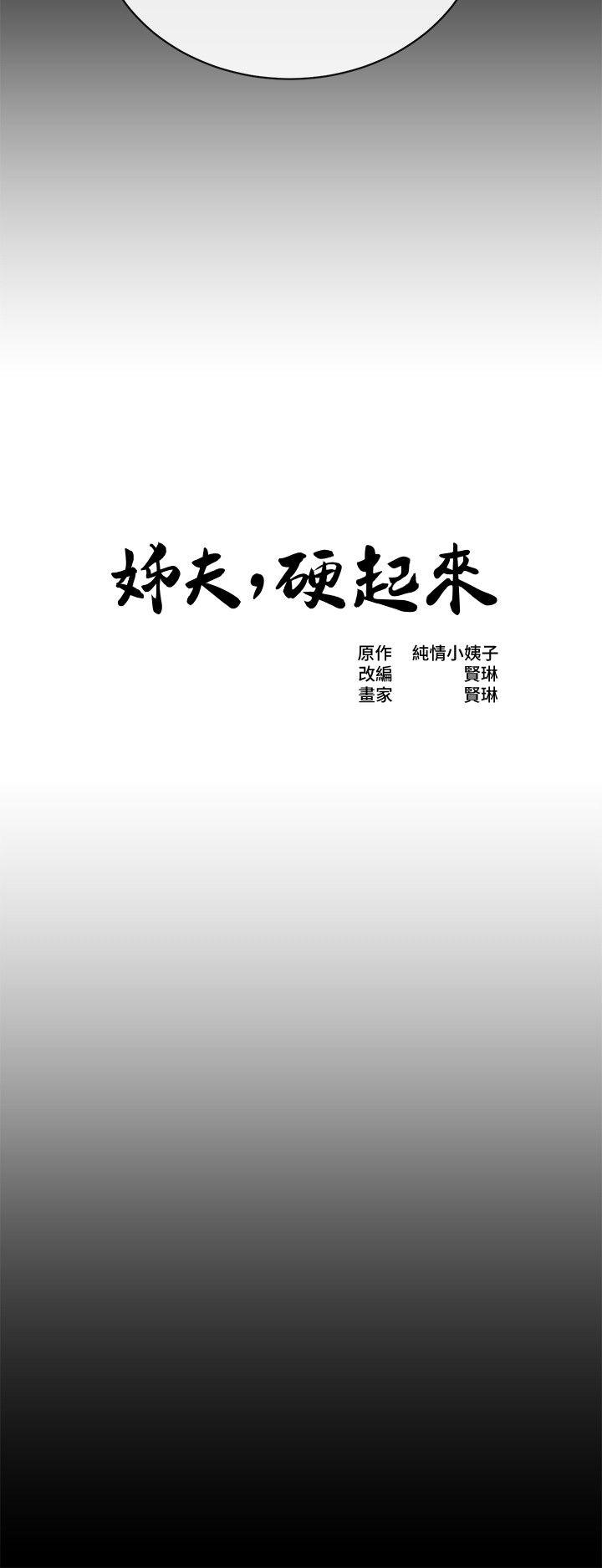 第22话-终于见到前妻-2