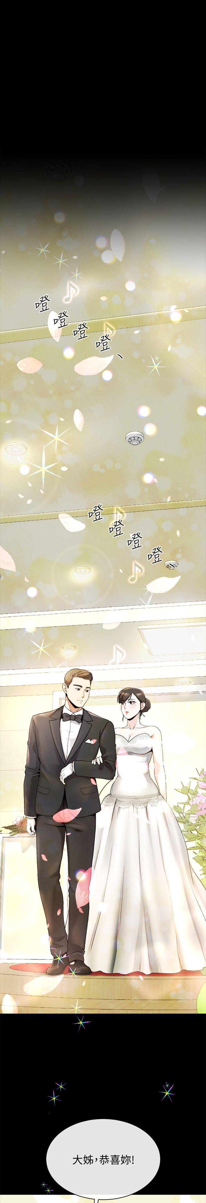 第22话-终于见到前妻-3