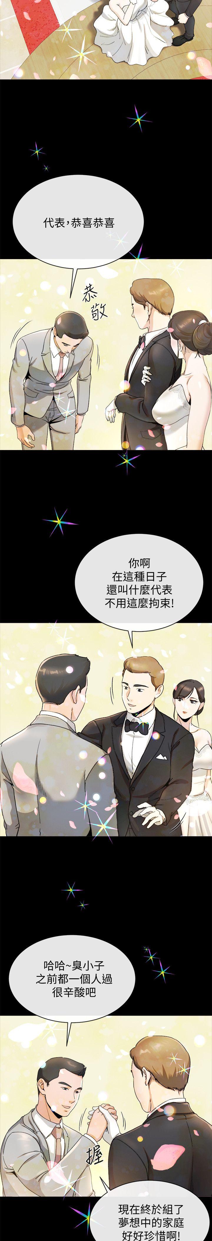 第22话-终于见到前妻-5