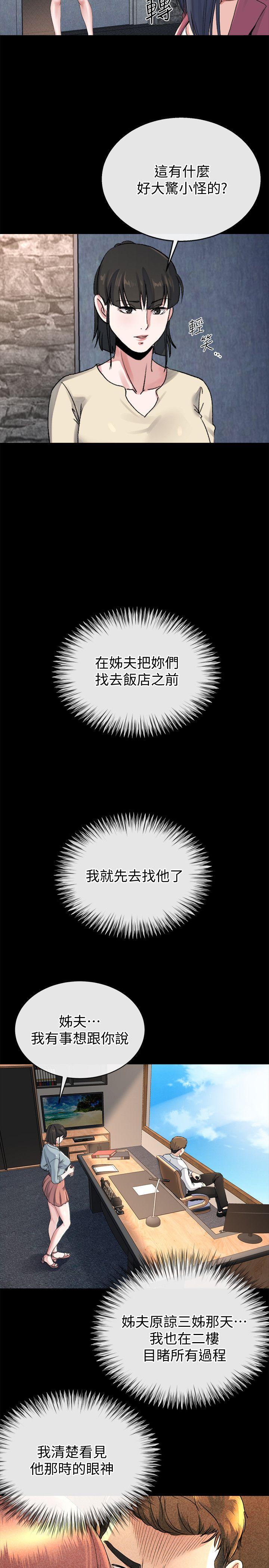最终话-为姊妹们準备的房间-20