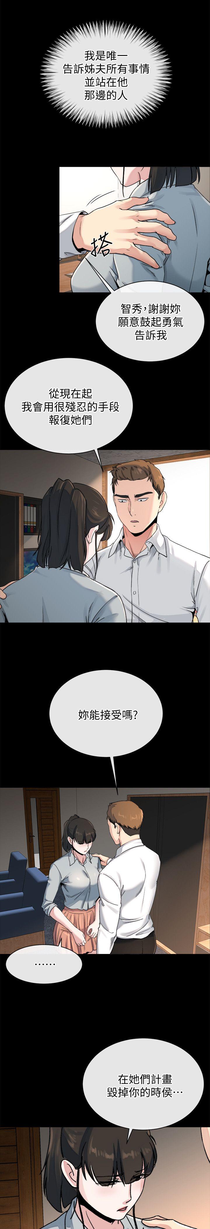最终话-为姊妹们準备的房间-21