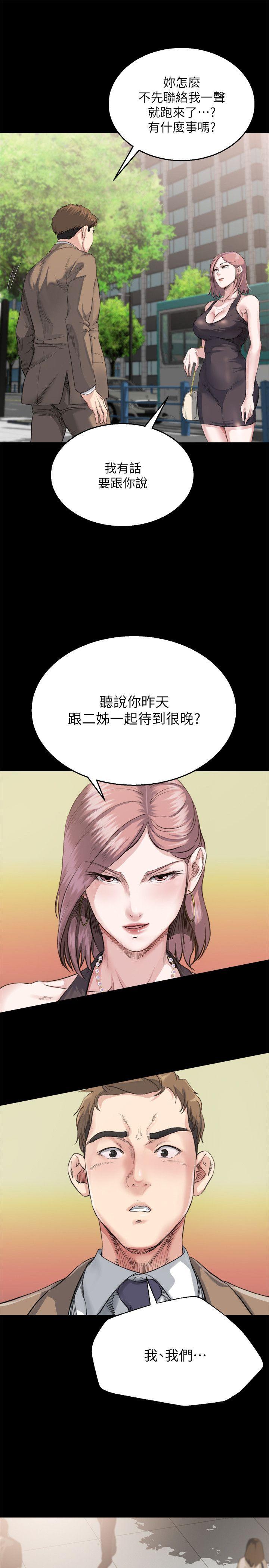 第4话-我们已经没有姻亲关係了-0