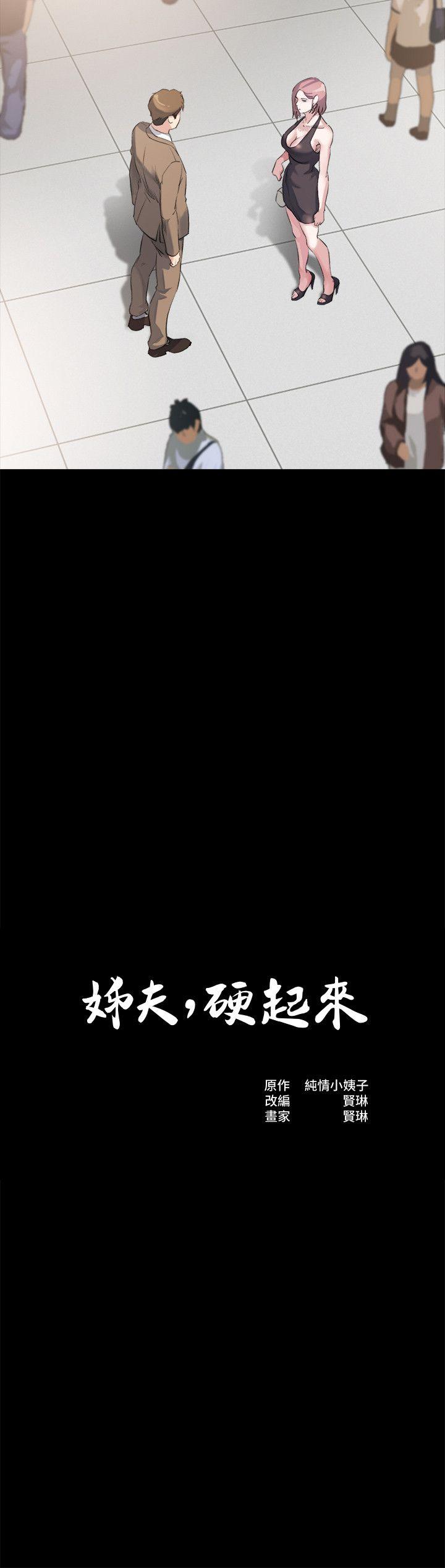 第4话-我们已经没有姻亲关係了-1