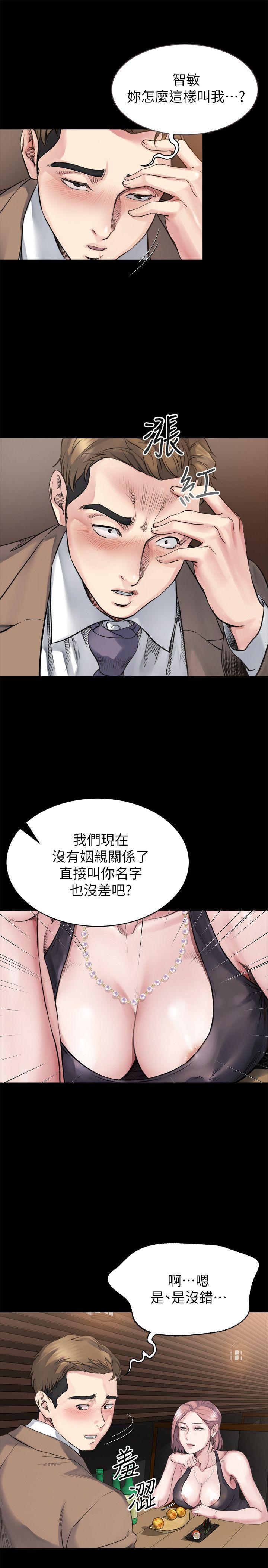 第4话-我们已经没有姻亲关係了-9