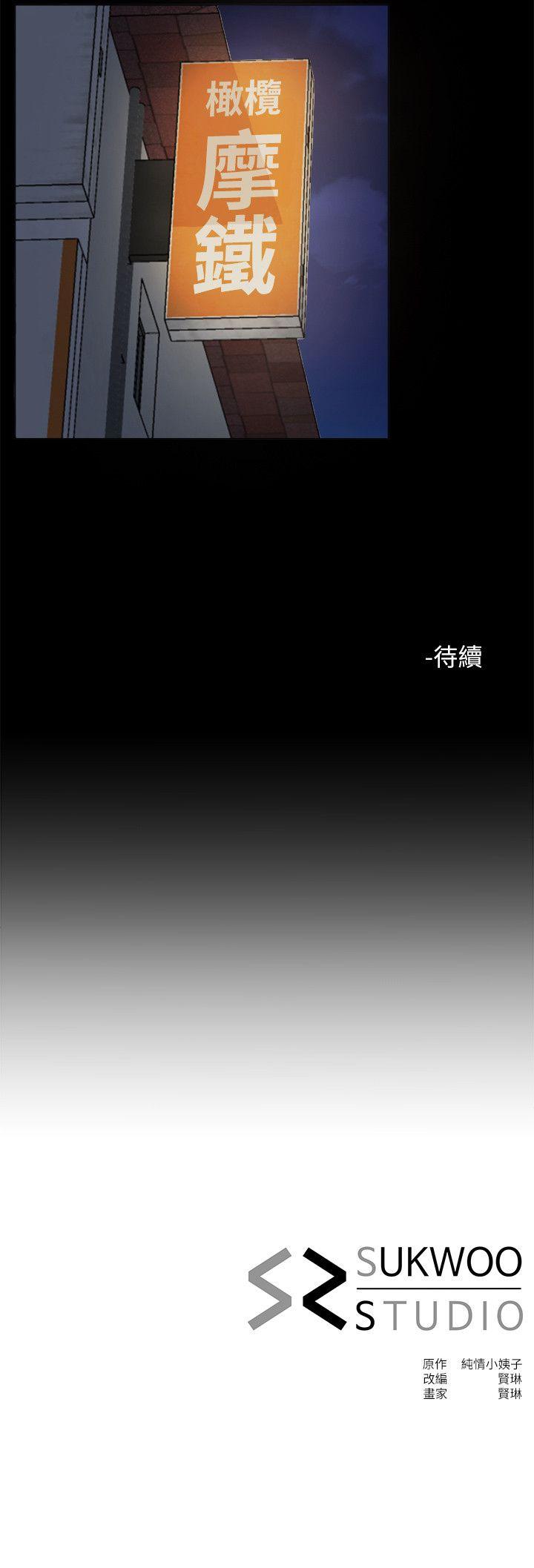 第4话-我们已经没有姻亲关係了-22