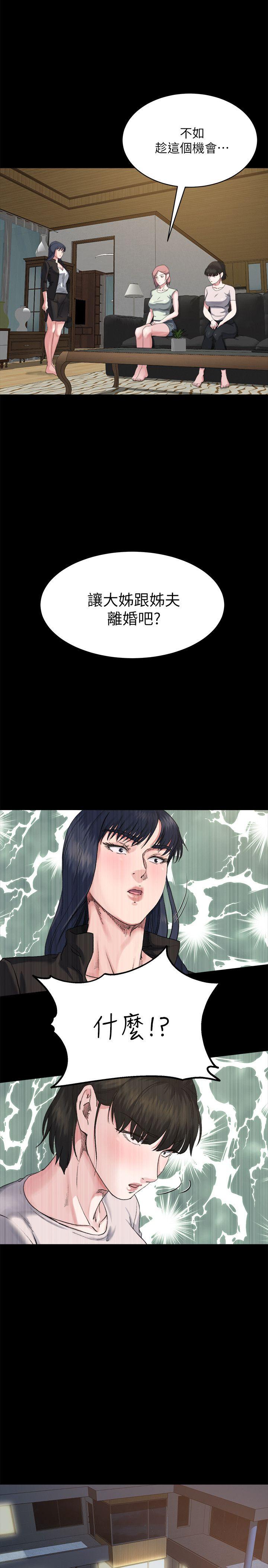 第7话-小姨子，不用这么麻烦-0