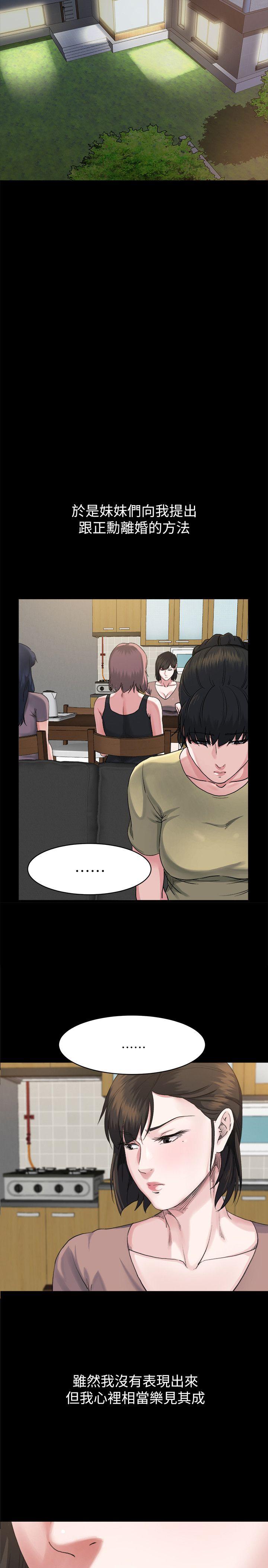第7话-小姨子，不用这么麻烦-1