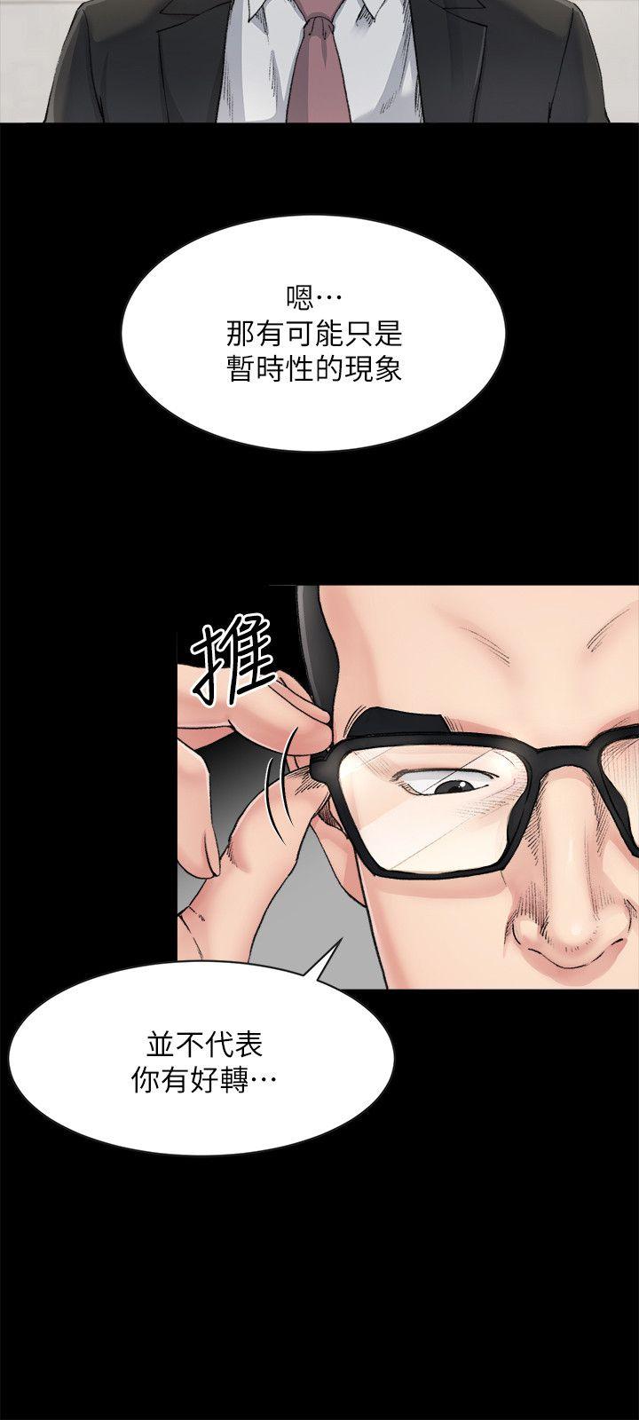 第7话-小姨子，不用这么麻烦-5