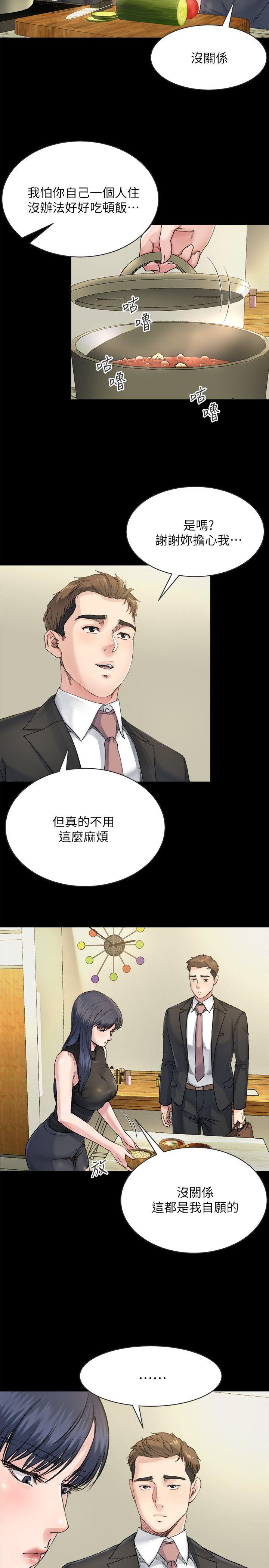 第7话-小姨子，不用这么麻烦-10