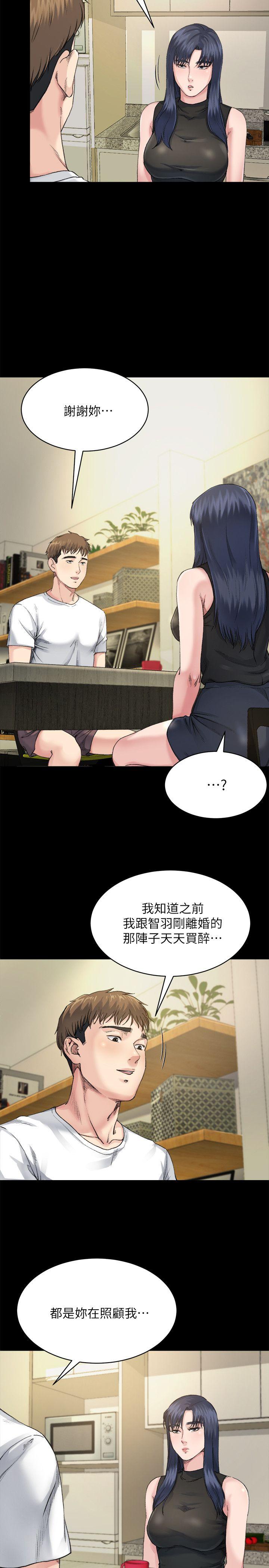 第7话-小姨子，不用这么麻烦-13