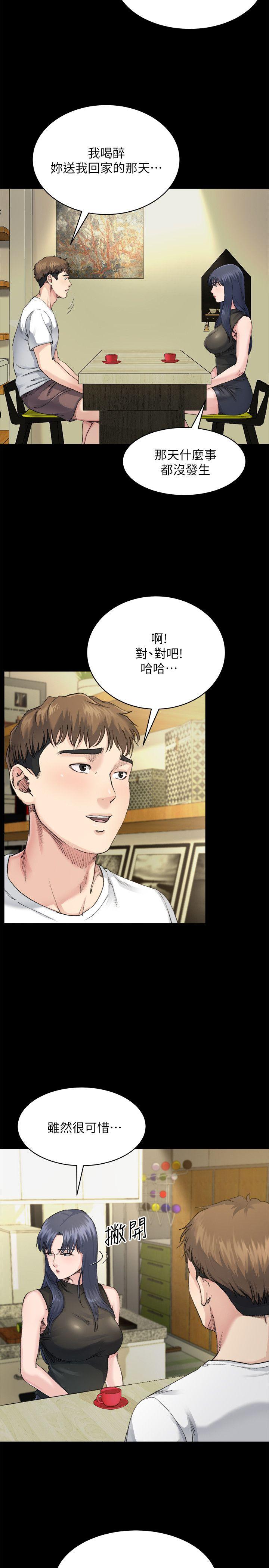 第7话-小姨子，不用这么麻烦-16