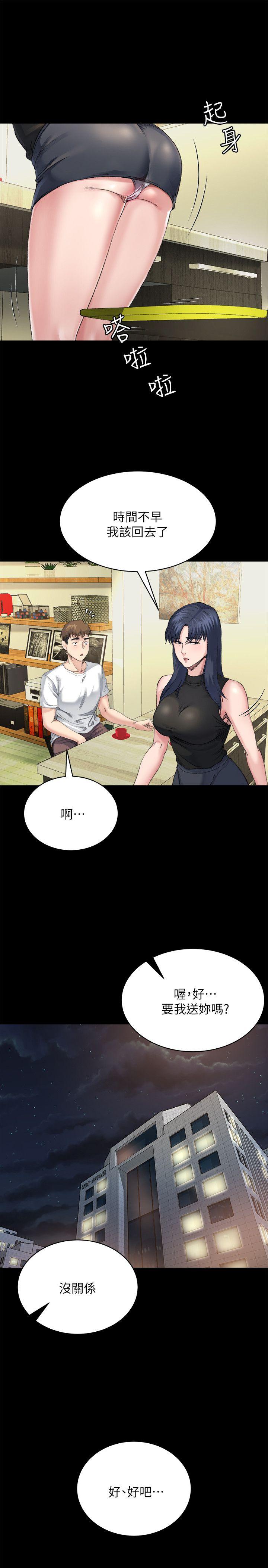 第7话-小姨子，不用这么麻烦-18