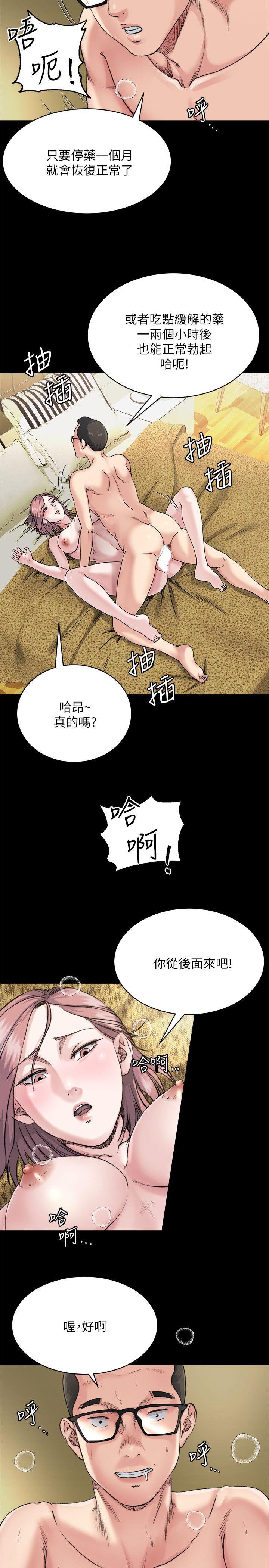 第7话-小姨子，不用这么麻烦-22