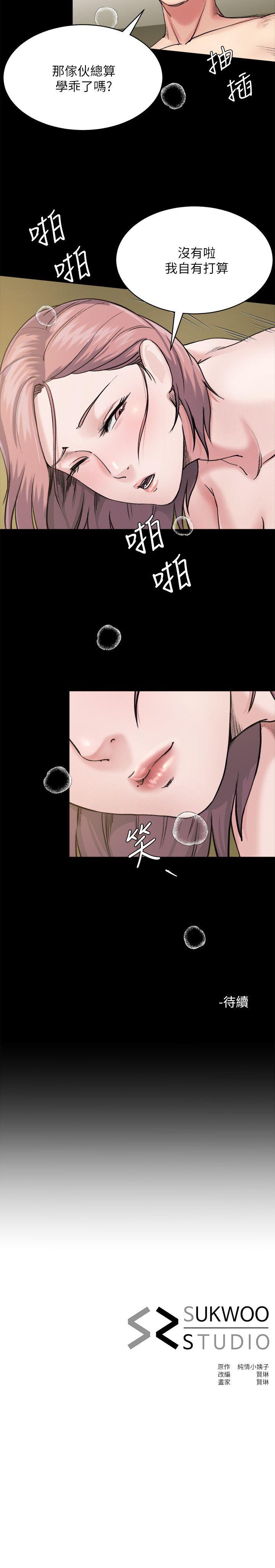 第7话-小姨子，不用这么麻烦-26