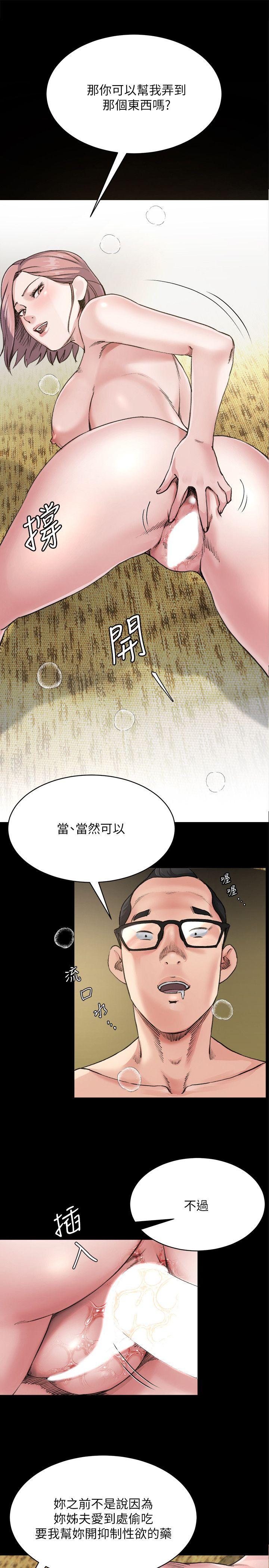 第8话-反正姊夫已经是我的囊中之物-0