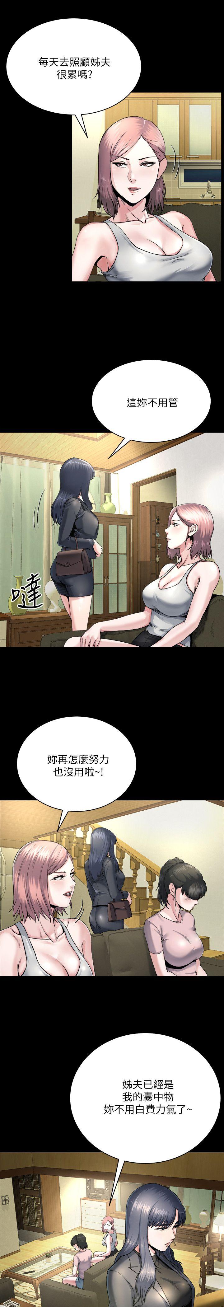 第8话-反正姊夫已经是我的囊中之物-4