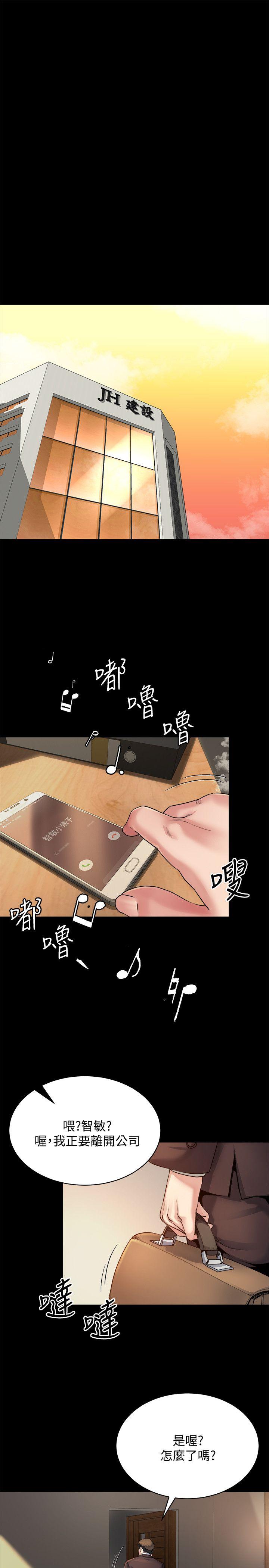 第8话-反正姊夫已经是我的囊中之物-6