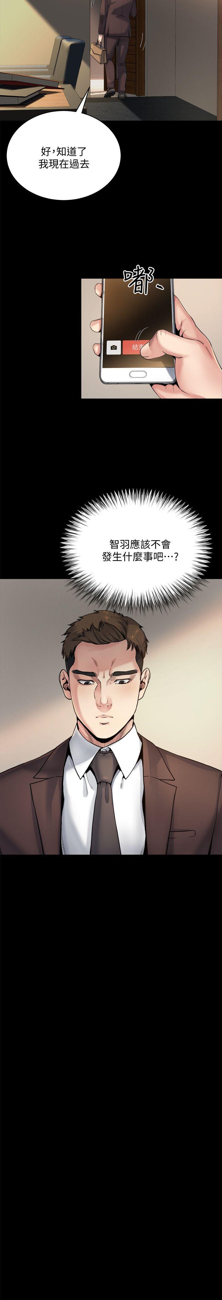 第8话-反正姊夫已经是我的囊中之物-7