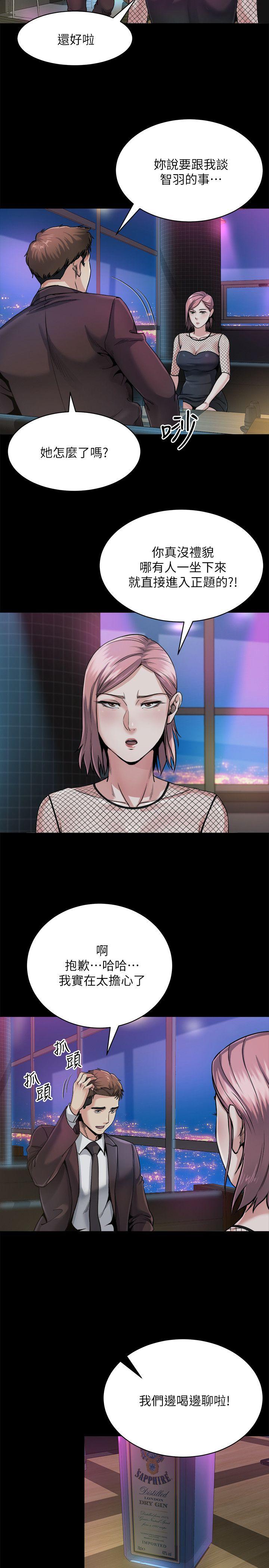 第8话-反正姊夫已经是我的囊中之物-10