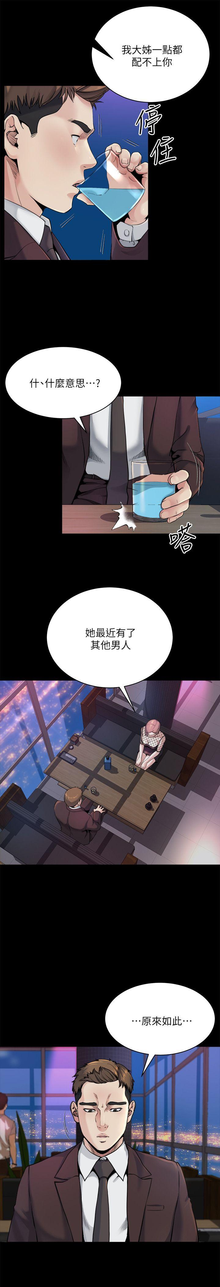 第8话-反正姊夫已经是我的囊中之物-12