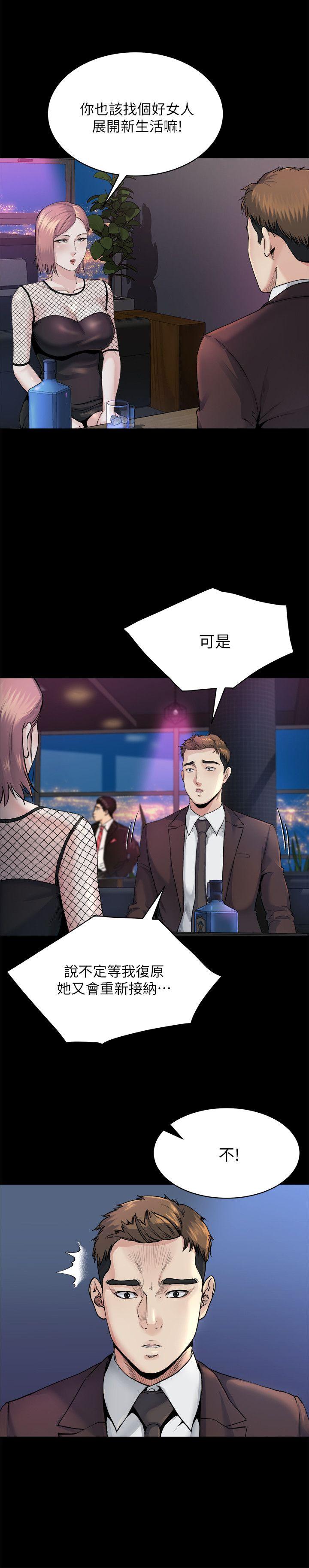 第8话-反正姊夫已经是我的囊中之物-13