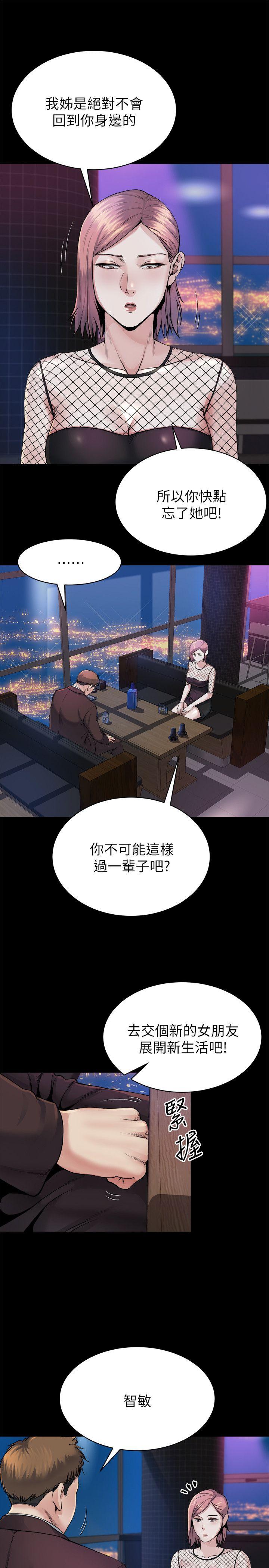 第8话-反正姊夫已经是我的囊中之物-14
