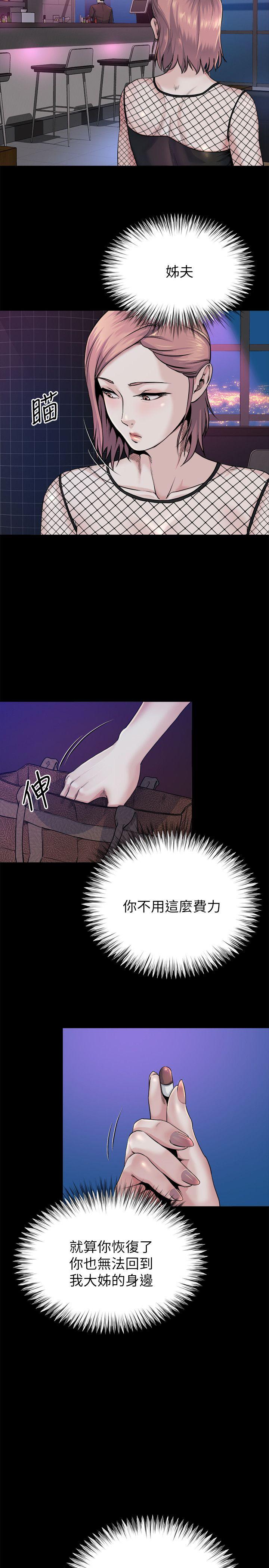 第8话-反正姊夫已经是我的囊中之物-17