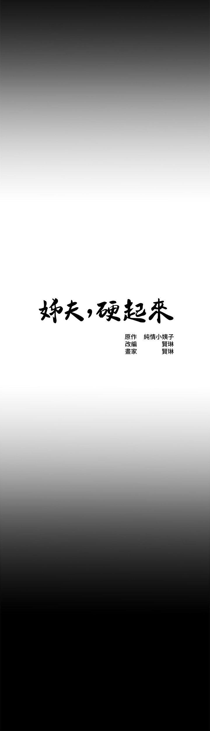 第9话-酷似前妻的智敏-2