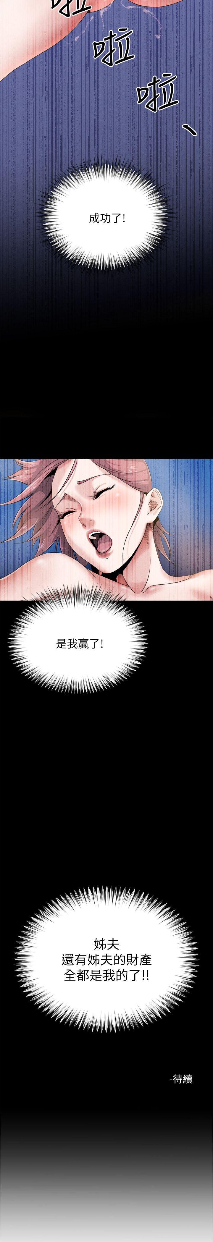 第9话-酷似前妻的智敏-26
