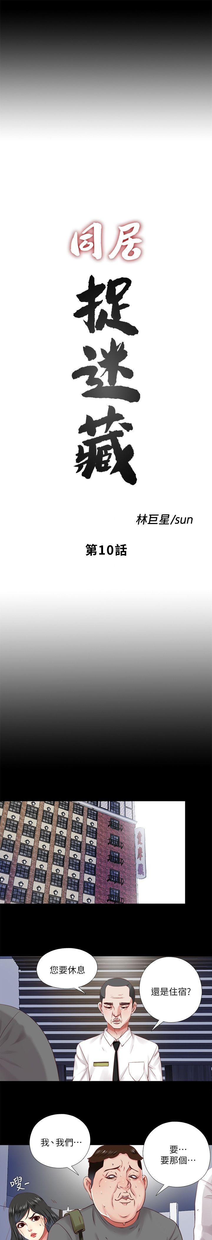 第10话-这不在我计画之内!-8