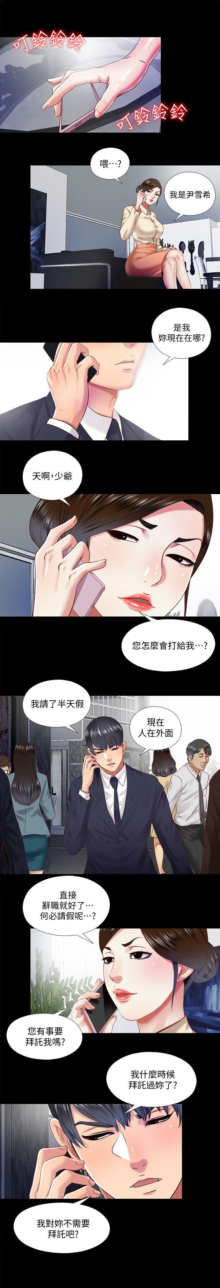 第11话-约炮男的意图-14