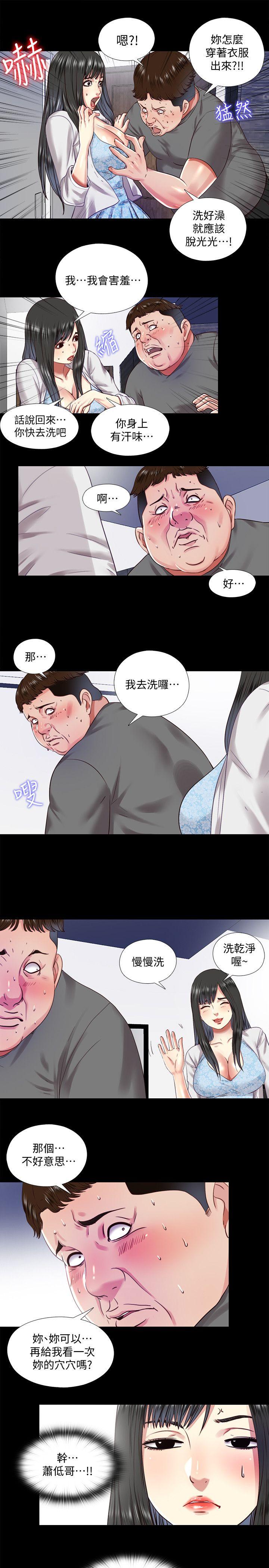 第11话-约炮男的意图-18