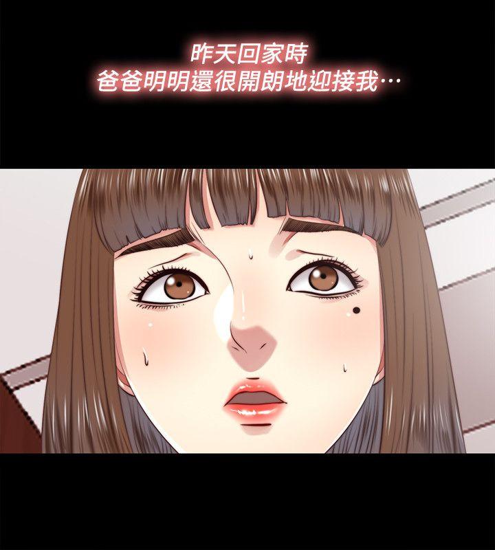 第17话-柏正的怪癖-13