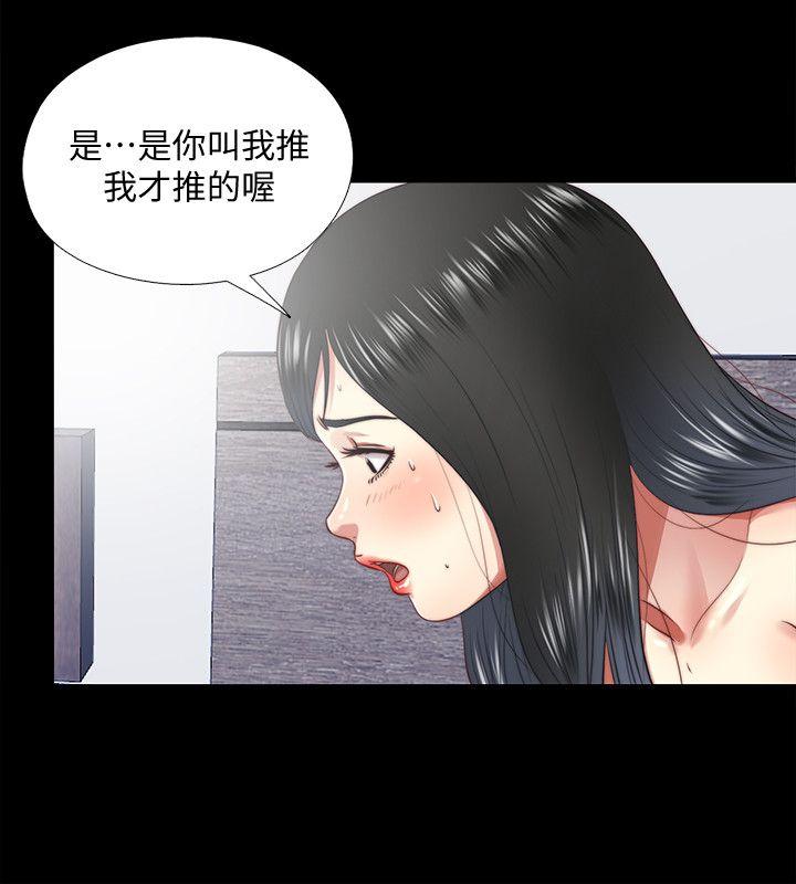 第17话-柏正的怪癖-19