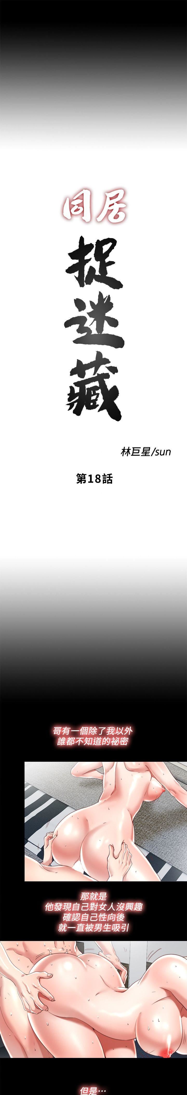 第18话-被两个女人包围的柏正-6