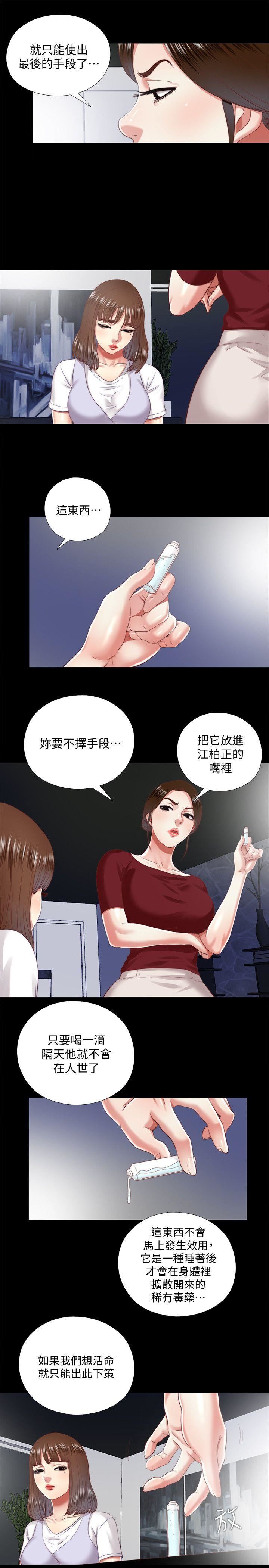 第19话-边泰熙的大胆提议-10