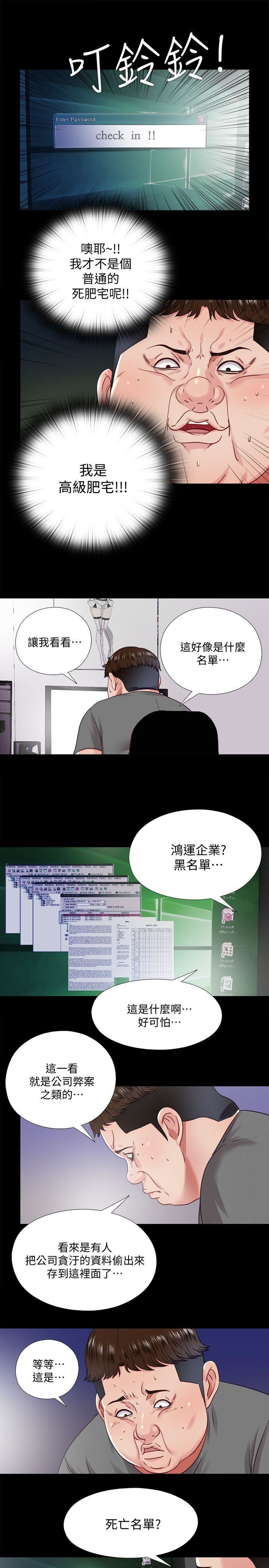 第21话-比刚刚更刺激-11