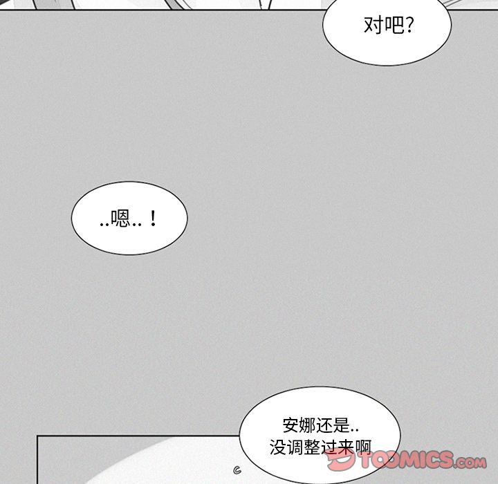 魔界育儿日记:第22话-12