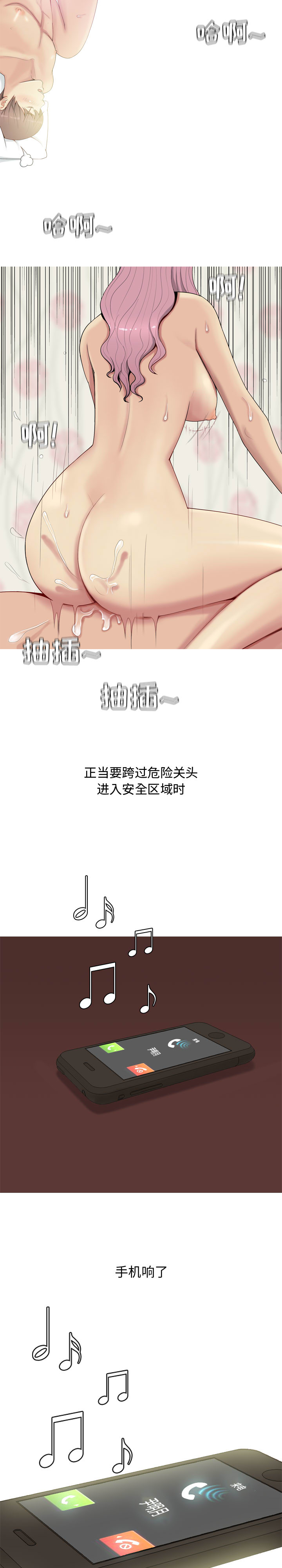 恋爱前奏曲：归来：1-8