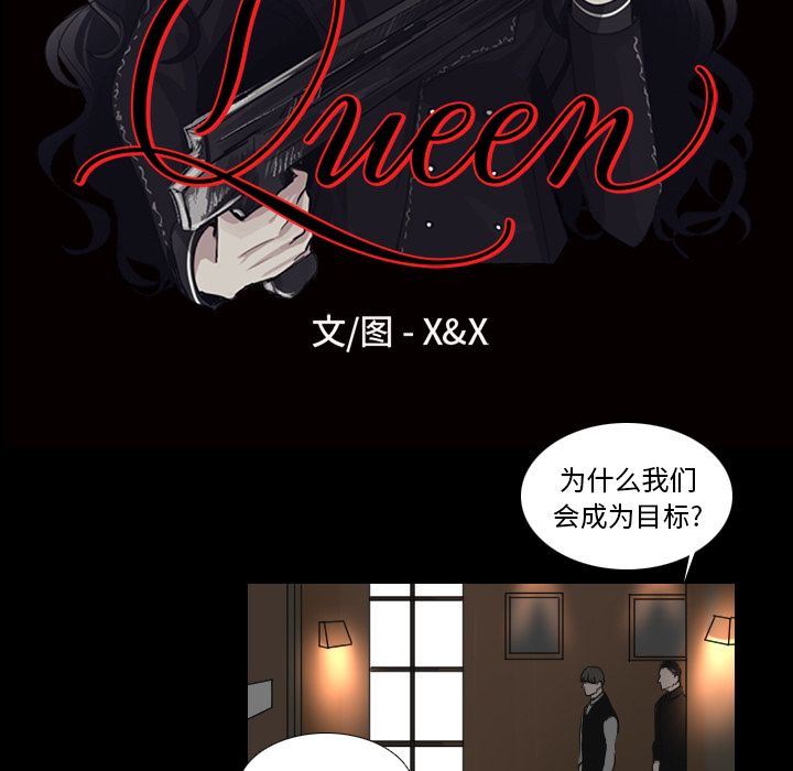 Queen:第17话-19