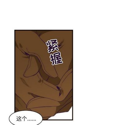 神父的病历簿:第29话-41