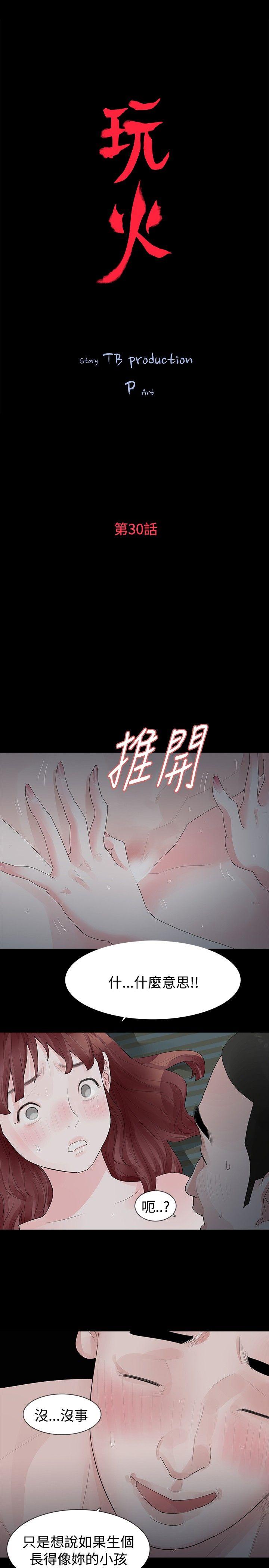 第30话-1