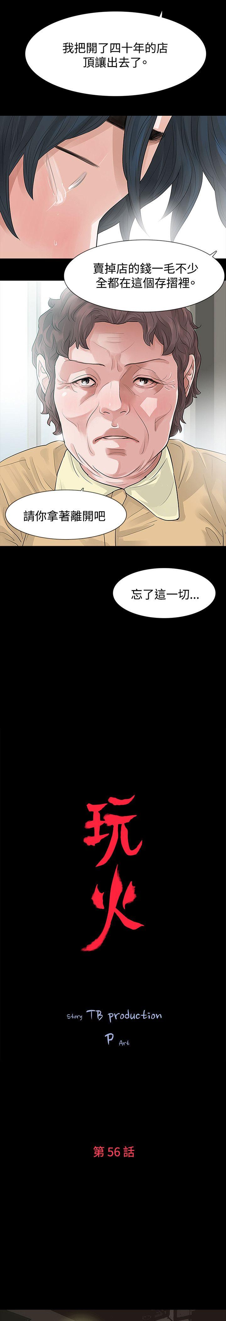 第56话-1