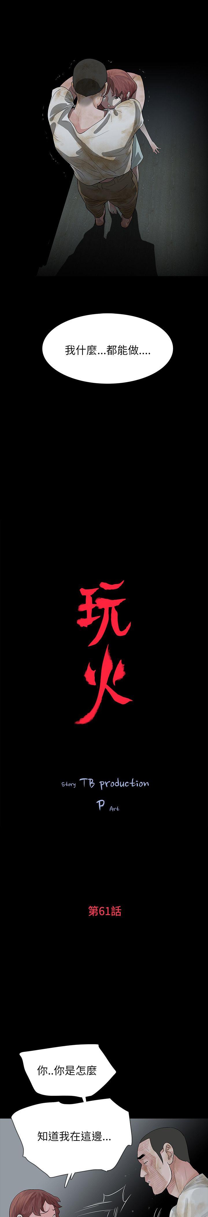 第61话-2