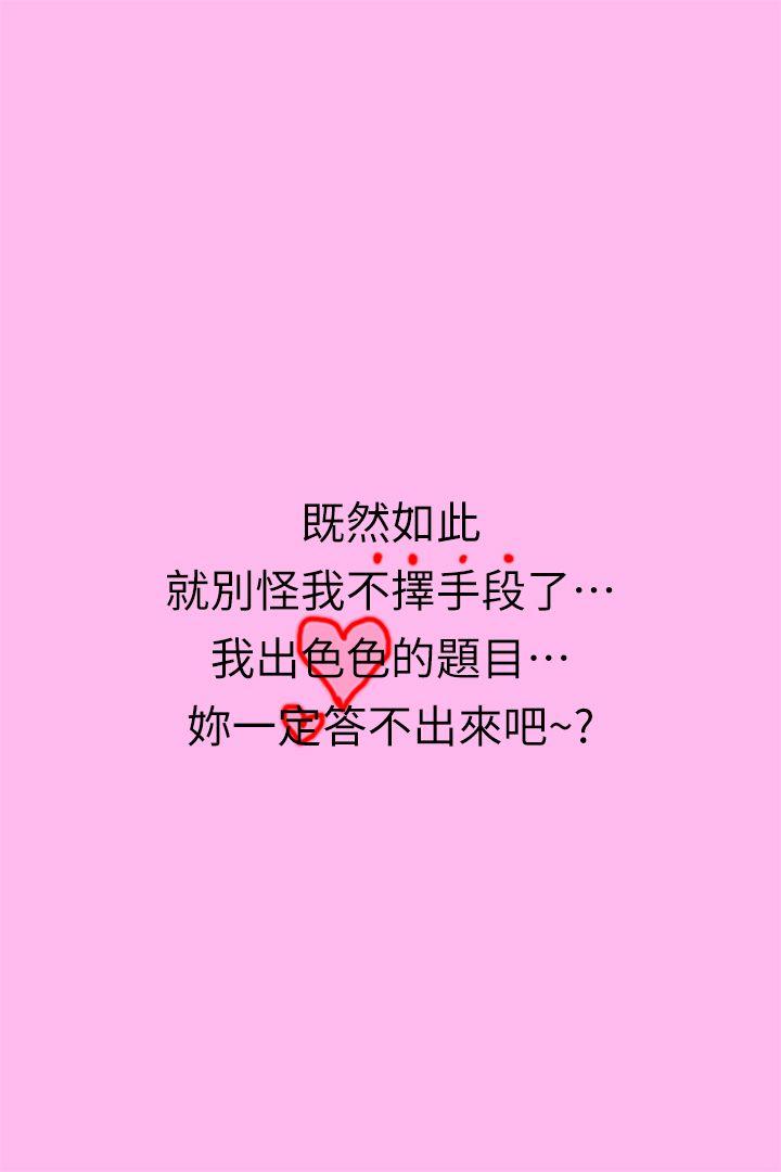 第3话-老师妳在摸哪里?-15